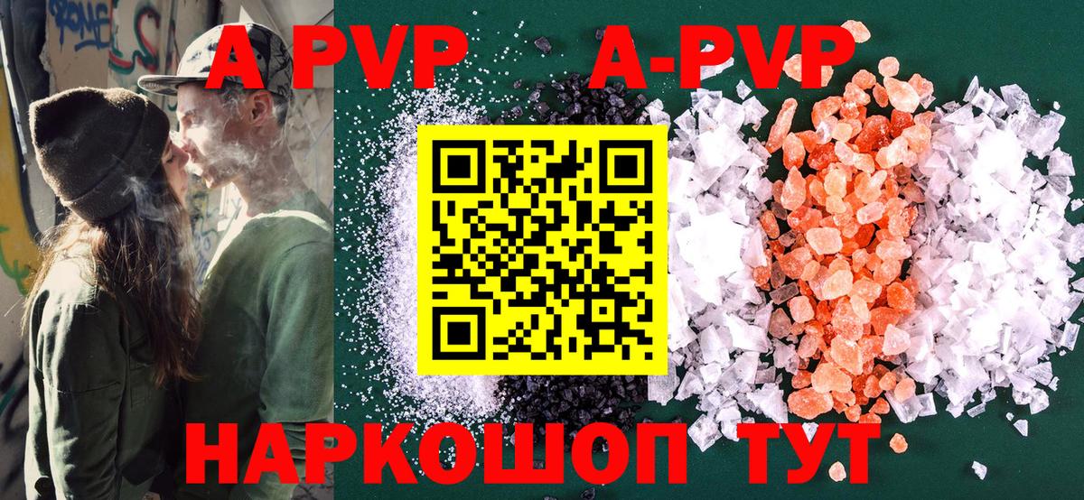 Alfa_PVP кристаллы  Вход с VPN  Alfa_PVP крисы CK  Alfa_PVP  где продают наркотики  Джанкой 