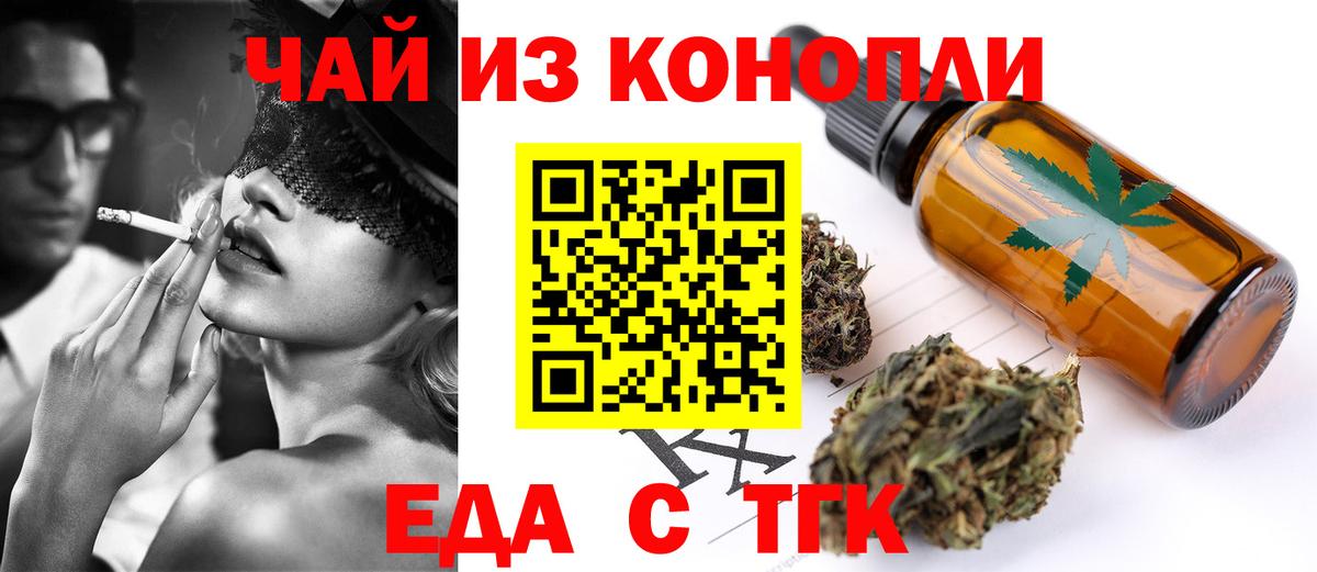 Cannafood марихуана Джанкой