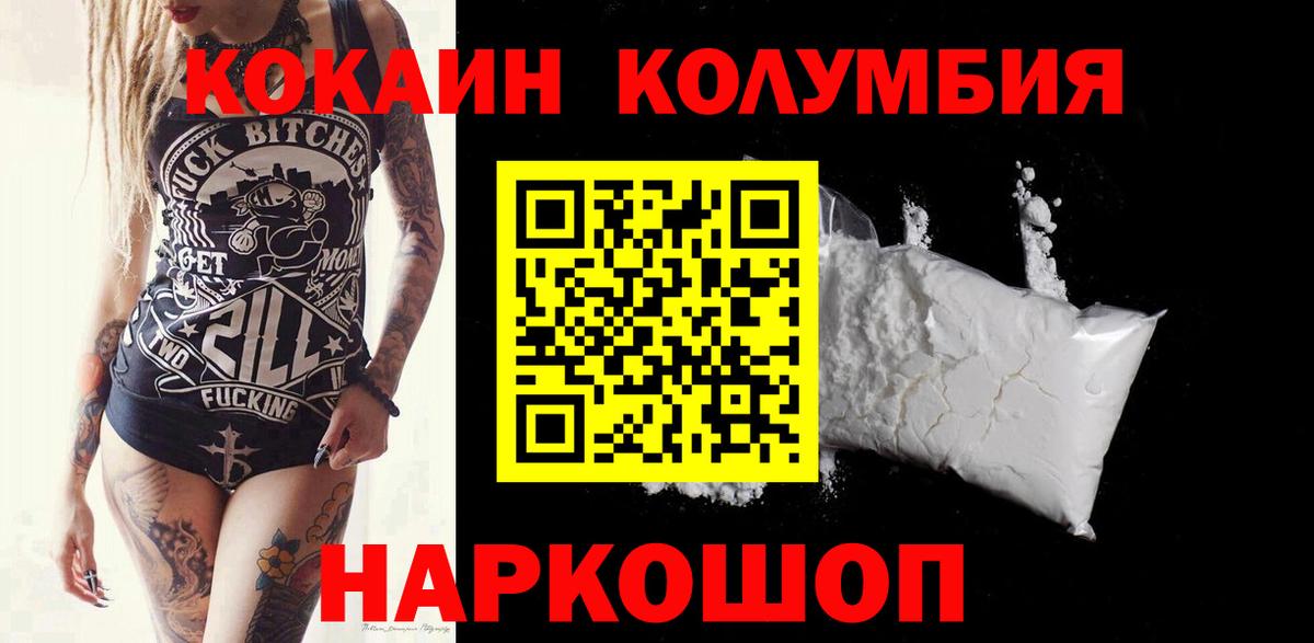 Cocaine Эквадор Джанкой