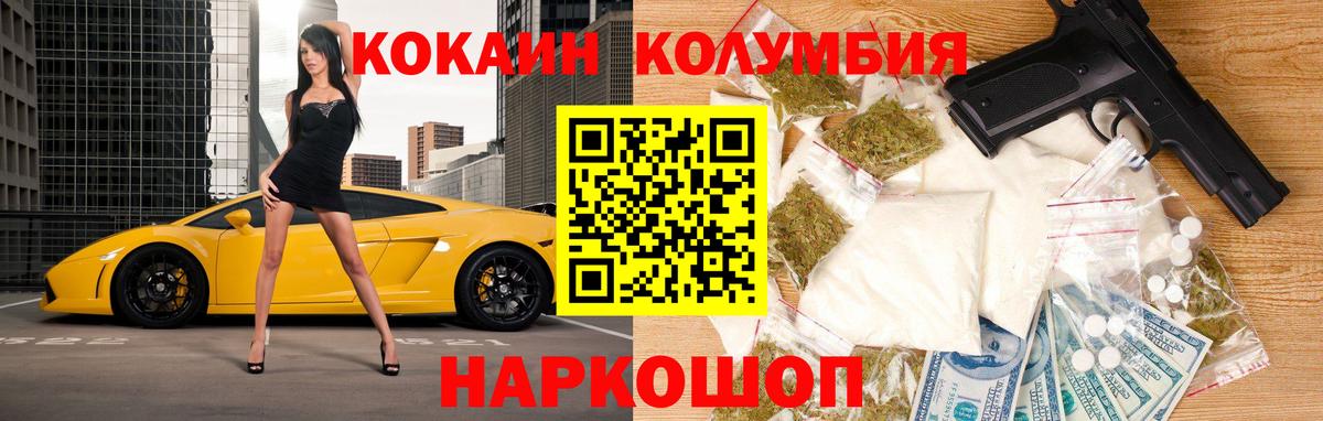 COCAIN Fish Scale  Вход с VPN  КОКАИН 97%  Джанкой 