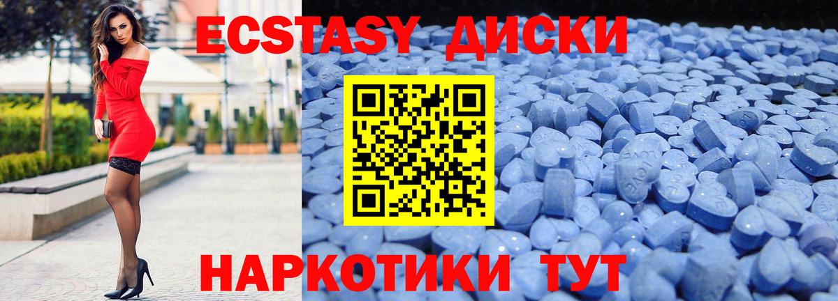 Джанкой  ЭКСТАЗИ  Экстази VHQ  Вход с VPN  ЭКСТАЗИ 300 mg 