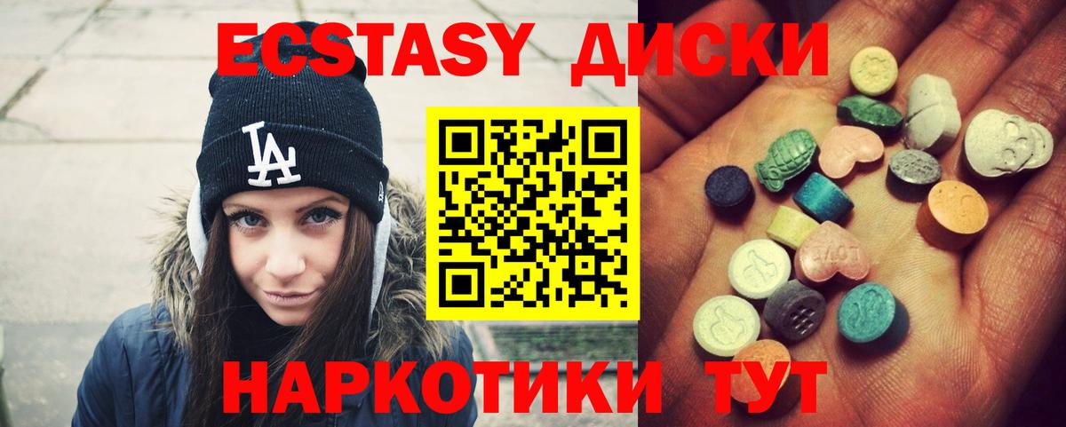 ЭКСТАЗИ 99% Джанкой