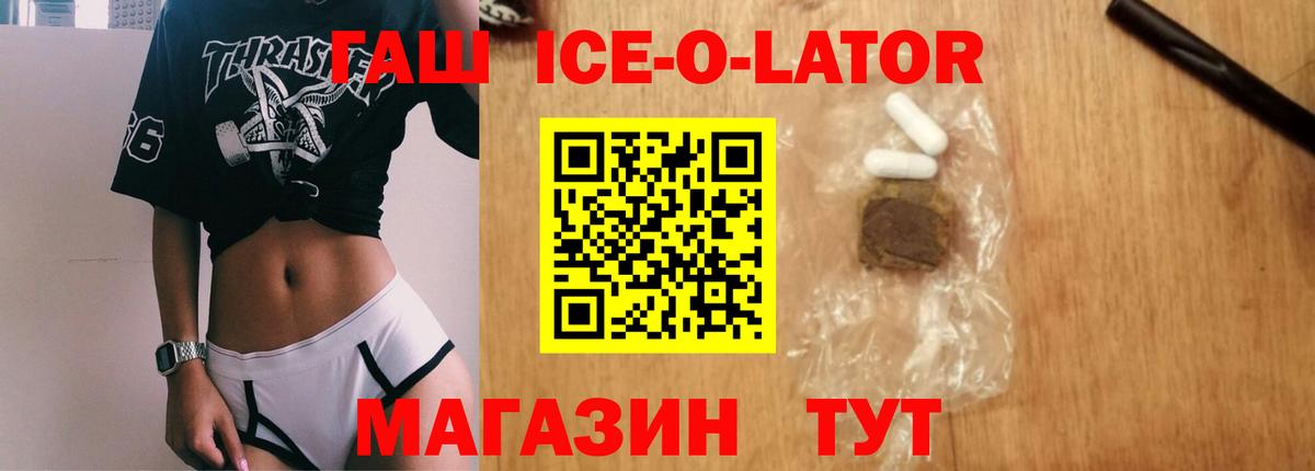 ГАШИШ гарик  купить наркотик  Джанкой  ГАШИШ хэш  Вход с VPN  ГАШИШ 