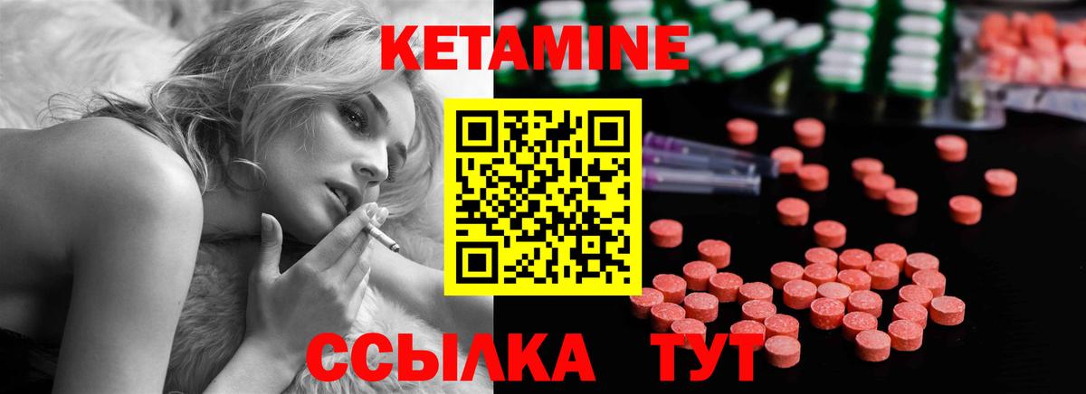 Кетамин VHQ  Вход с VPN  Джанкой 
