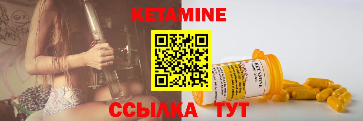 Кетамин VHQ Джанкой