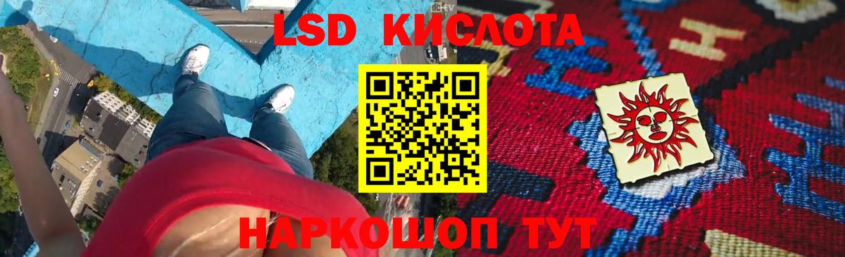 Лсд 25 экстази кислота  Вход с VPN  Джанкой 