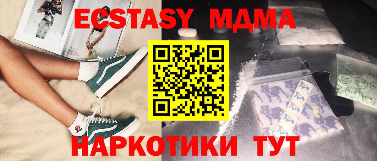 Джанкой  MDMA кристаллы  MDMA  МДМА кристаллы  Вход с VPN 