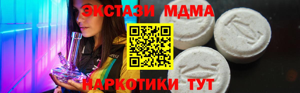 MDMA crystal Джанкой