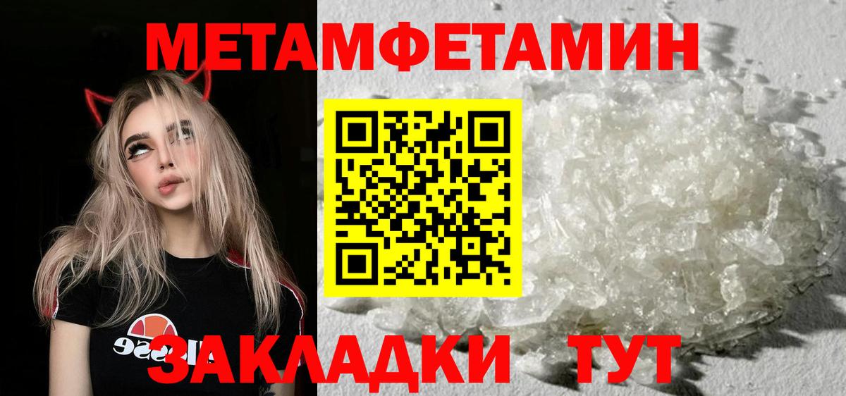 Метамфетамин винт Джанкой