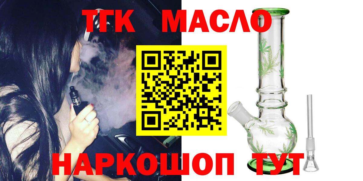 Джанкой  Дистиллят ТГК вейп с тгк  где найти наркотики  Вход с VPN 