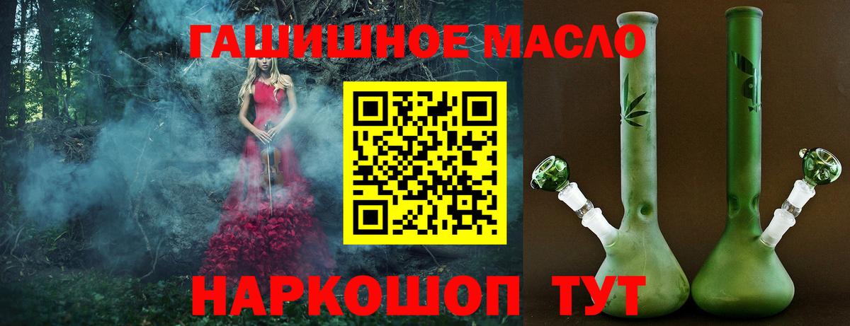 Дистиллят ТГК концентрат Джанкой